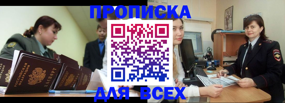 временная регистрация поиск в Зиме