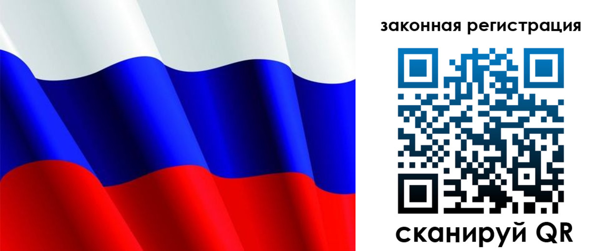 временная регистрация гарантия в Зиме