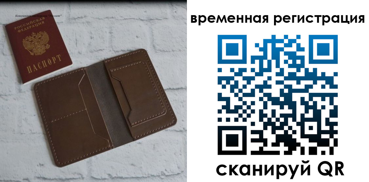 прописка гарантия в Зиме
