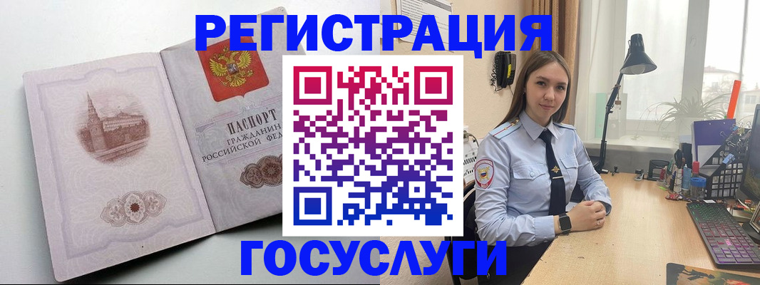 прописка паспорт в Зиме