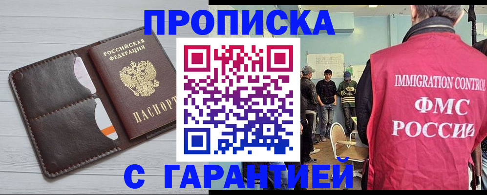 пропишу в квартире в Зиме