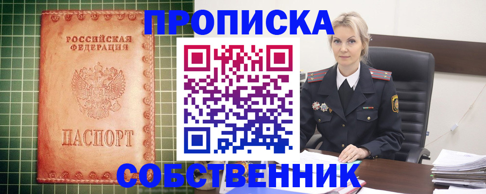 временная регистрация поиск в Зиме
