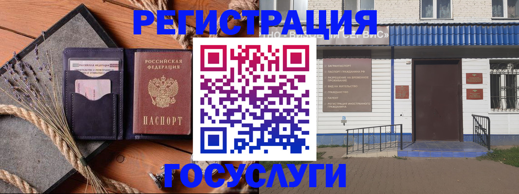 прописка штамп в Зиме
