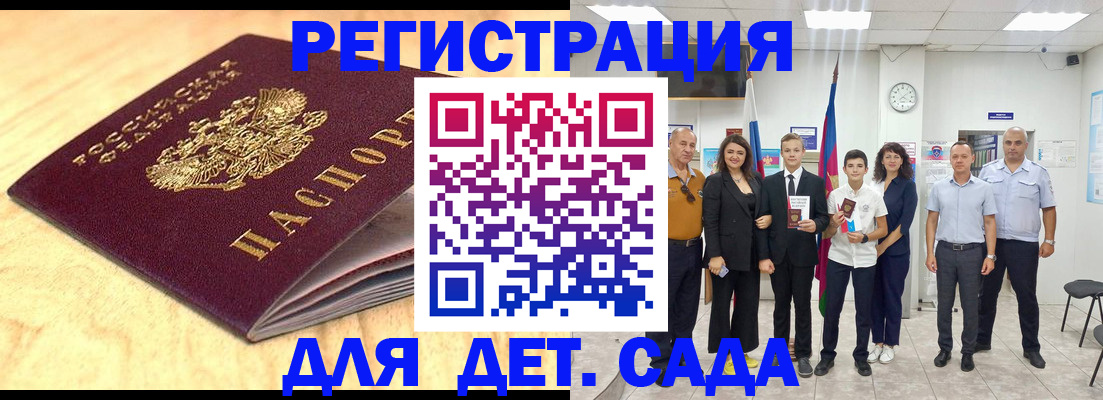 прописка законно в Зиме