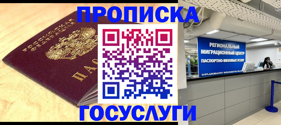 найти адрес прописки в Зиме