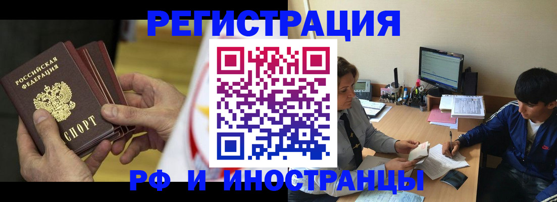 прописка от собственника в Зиме
