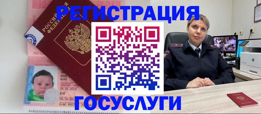 миграционный учет в Зиме