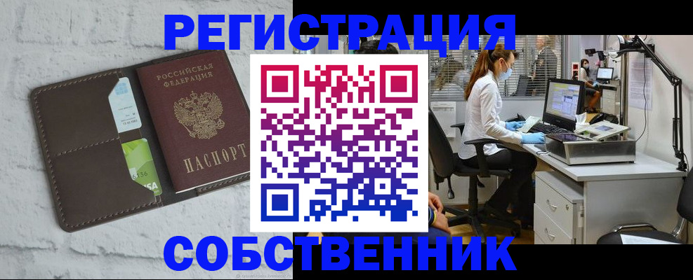 прописка ребенка в Зиме