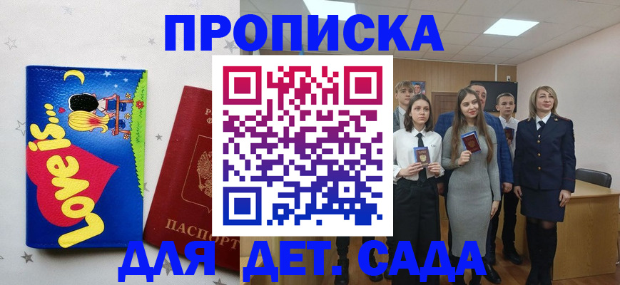 прописка иностранных граждан в Зиме