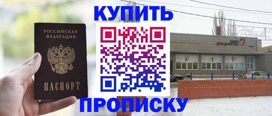 регистрация в Зиме